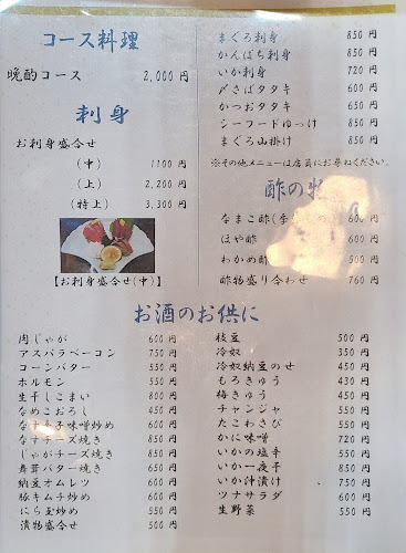 秋田乃瀧 - 秋田市