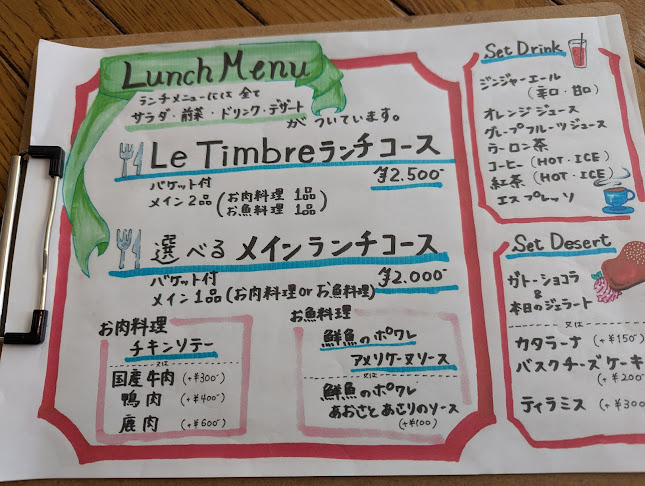 炭焼きお肉とワイン ビストロ酒場 Le Timbre（ルタンブル） - 宇都宮市