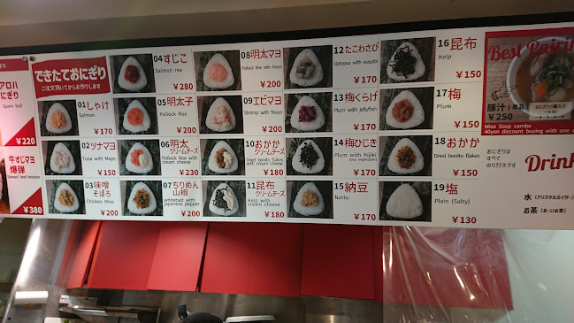 Comentarii opinii despre おにぎり専門店 FUNFUN