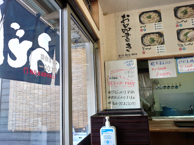 Opinii despre 手打ちうどん のぶ屋 în 高松市 - 飲食業