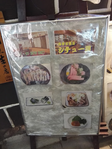 Comentarii opinii despre シチュー屋