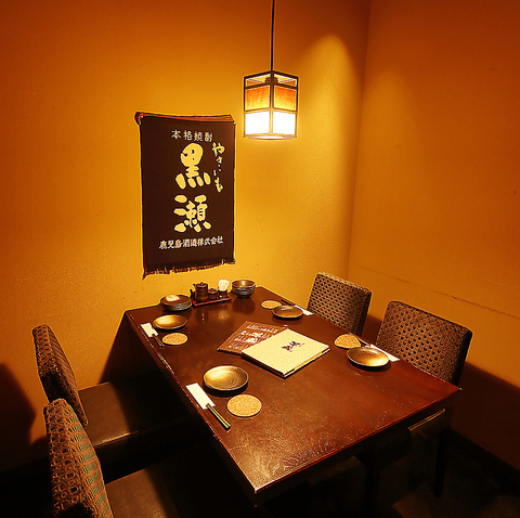 焼酎・黒豚 芋蔵 静岡呉服町店