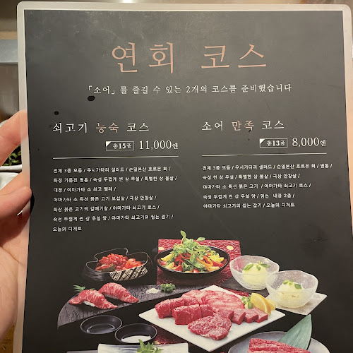 Opinii despre 牛語 大阪福島店 în 大阪市 - 飲食業