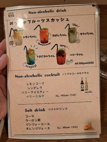 Comentarii opinii despre 野菜とお鍋と揚げもんと。とまり木432゛