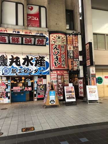 えびすや 熊本新市街店