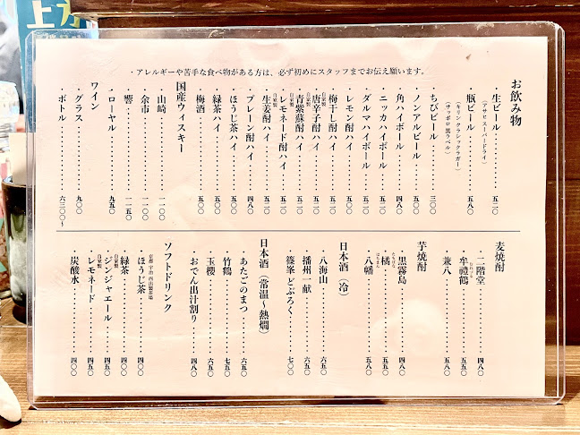 〒557-0015 大阪府大阪市西成区花園南２丁目７−３０ 天下茶屋駅前ビル 101