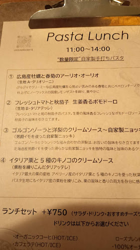 ガーデンアンドクラフツ 立川店 - 立川市
