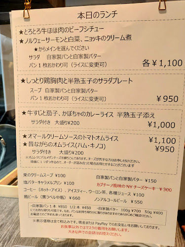 曽和料理店