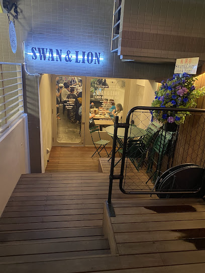 スワン＆ライオン