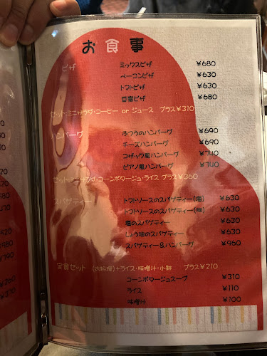 Opinii despre 赤いピアノ în 松本市 - 飲食業