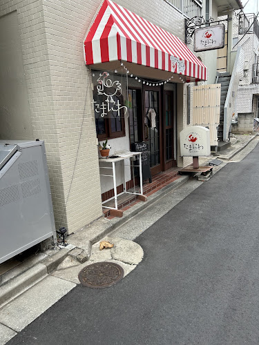 〒164-0011 東京都中野区中央２丁目４８−２１ 日立中央ビル 1F