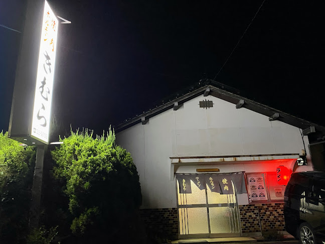 〒683-0006 鳥取県米子市車尾３丁目３−７