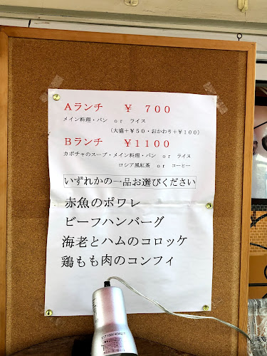 Comentarii opinii despre ベルーガ