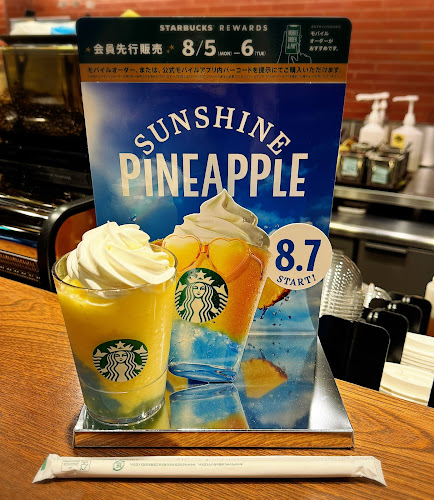 スターバックス コーヒー 日本橋スルガビル店