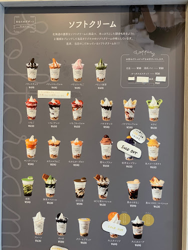 あなたのデザート 岡山店