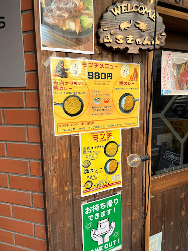 Opinii despre petit camp în 千葉市 - 飲食業