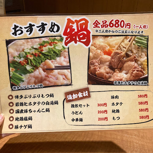 丸吉酒場 千葉駅前店 - 飲食業
