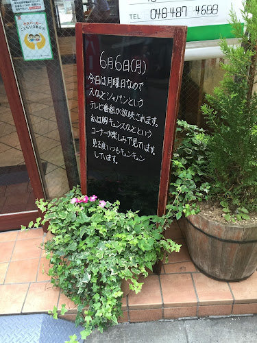 Opinii despre モスバーガー志木駅東口店 în 新座市 - 飲食業