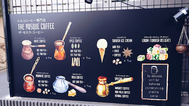 Comentarii opinii despre ザ・モスク・コーヒー THE MOSQUE COFFEE
