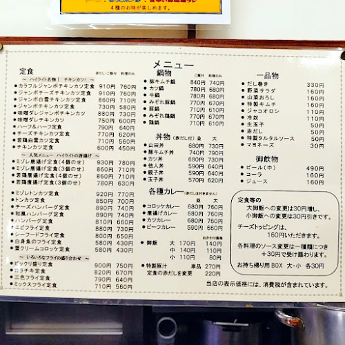 ハイライト食堂 百万遍店 - 飲食業