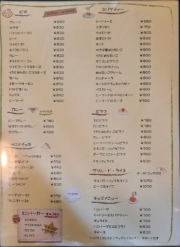 シエロ - 松戸市