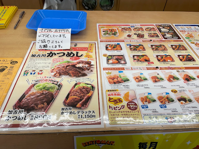 Opinii despre ベントマン 原店 în 名古屋市 - 飲食業