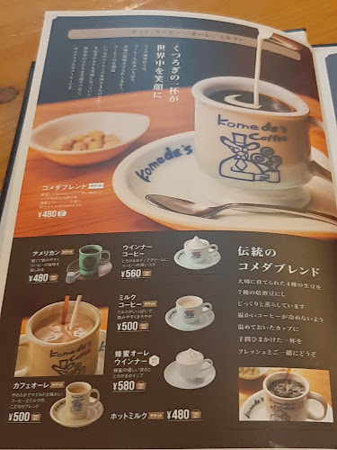 Opinii despre コメダ珈琲店 東郊通店 în 名古屋市 - 飲食業