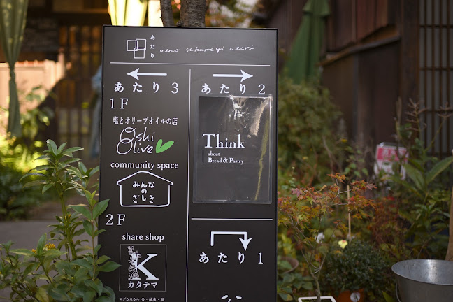 Opinii despre Think în 台東区 - 飲食業