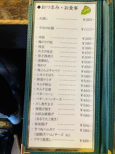 家庭料理 かのん