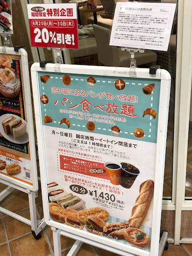 Comentarii opinii despre サンジェルマン 西国分寺店