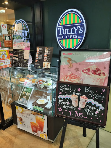 タリーズコーヒー 兵庫医科大学病院店