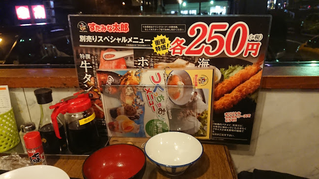 すたみな太郎 仙台青葉店 - 仙台市