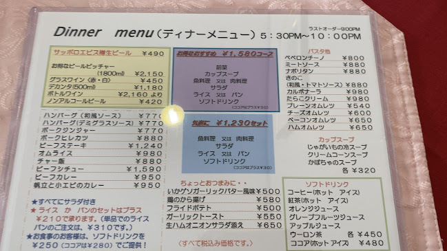 〒002-8022 北海道札幌市北区篠路２条５丁目５−５