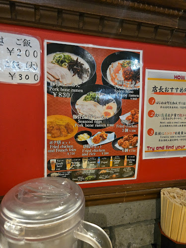 福岡豚骨ラーメン 秀侍 - 大阪市