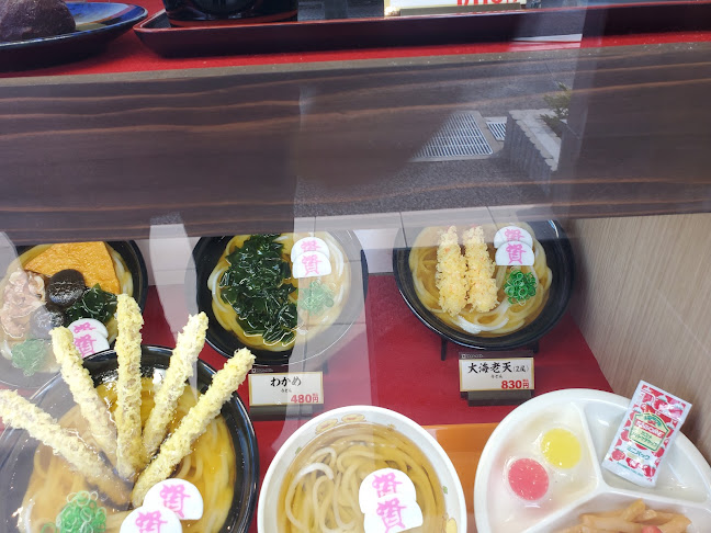 〒557-0063 大阪府大阪市西成区南津守６丁目１−７８