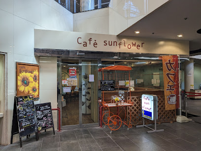 ひまわり園カフェ·サンフラワー