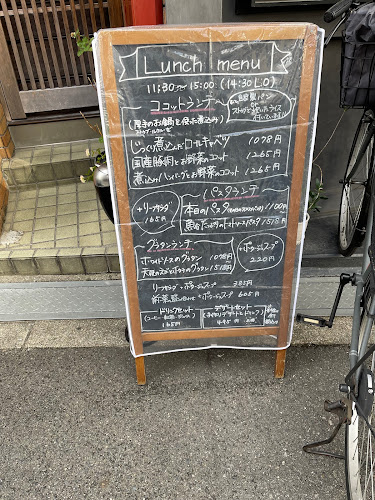 欧風煮込み料理とワイン nicomimacuri - 飲食業