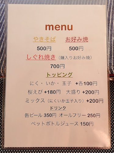 虹屋ミミ - 飲食業