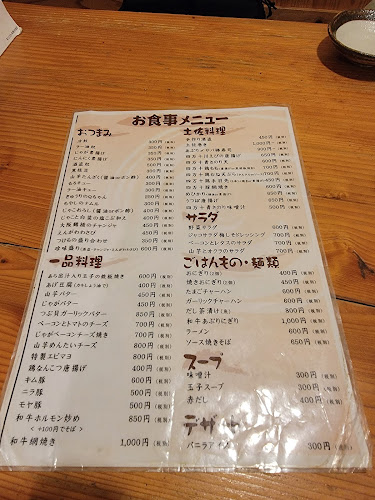 居魚屋 一釣 - 飲食業