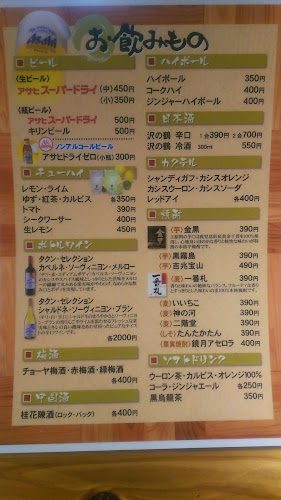 Opinii despre 鶏しん în 堺市 - 飲食業
