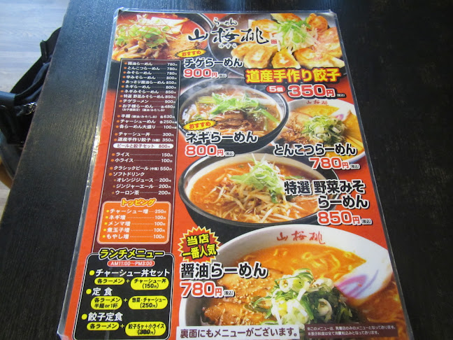 〒063-0825 北海道札幌市西区発寒５条８丁目１３−６