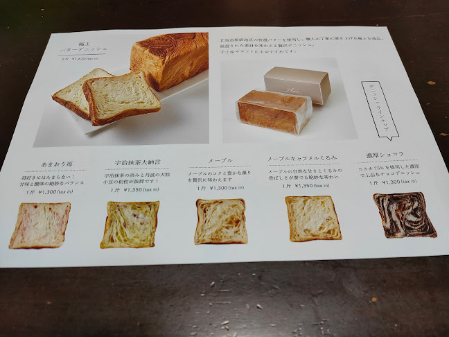 Comentarii opinii despre アウム