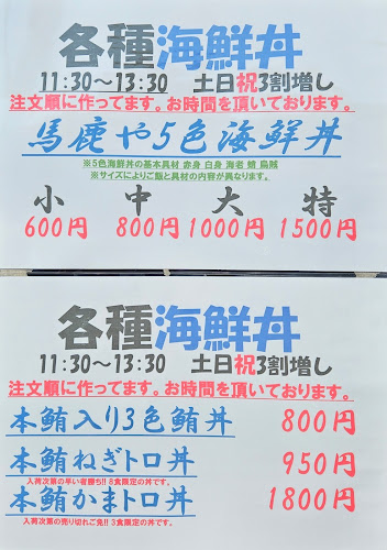 Opinii despre Kitchen 馬鹿や în 名古屋市 - 飲食業