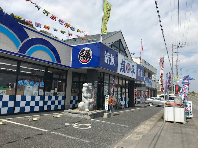一宮海鮮市場 魚平