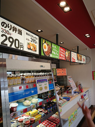 ほっともっと 大貫店