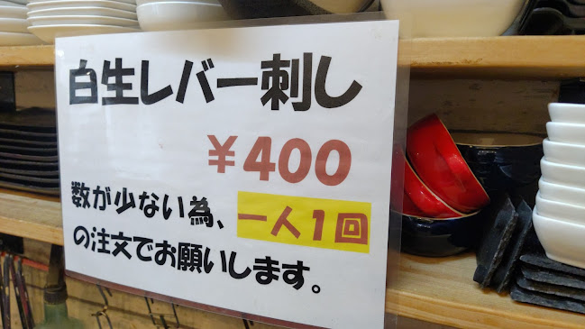 Comentarii opinii despre 立吞処さくら