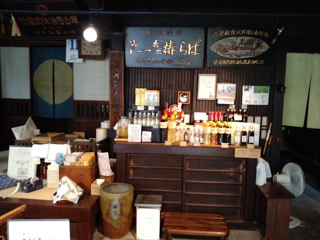 （株）油甚 本店 - 長浜市