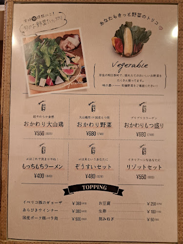 野菜とお鍋と揚げもんと。とまり木432゛ - 飲食業