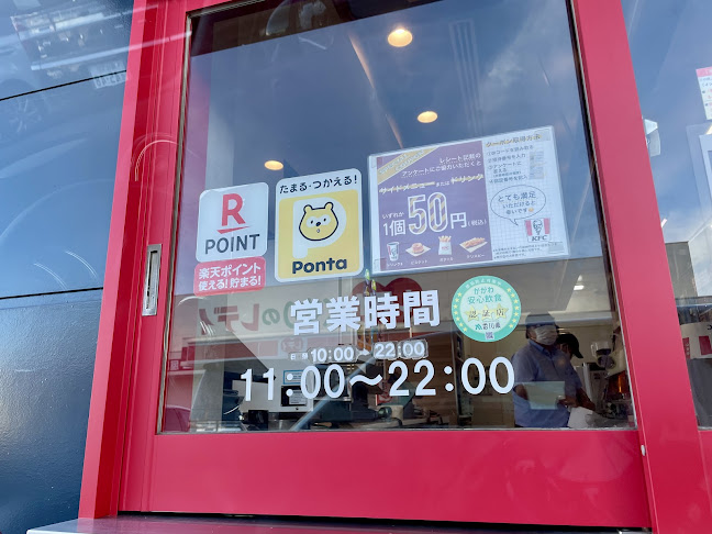 ケンタッキーフライドチキン高松屋島店