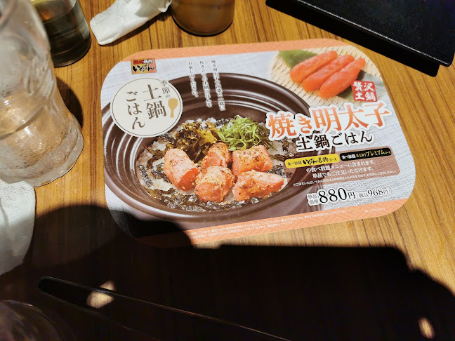 熟成焼肉いちばん 堺北条店 - 堺市